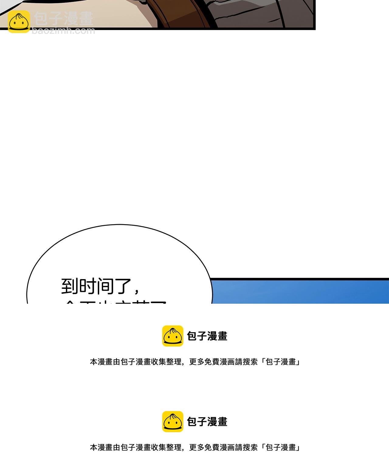 末日重啓 - 第140話 唯一的領導者(3/3) - 3