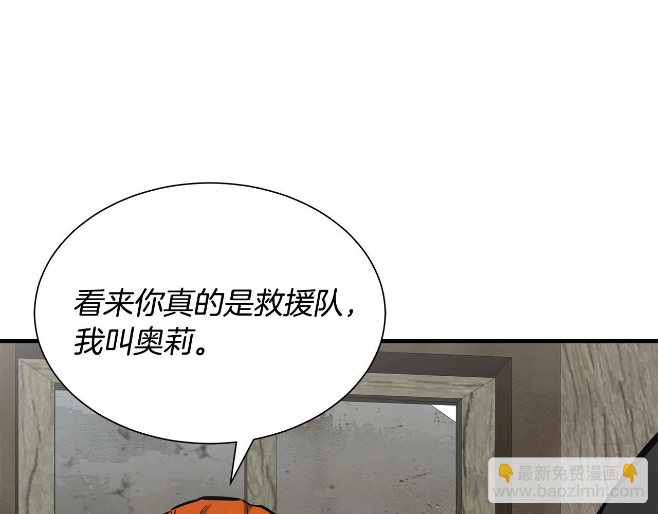 第144话 强行救援(1/4)-第144话