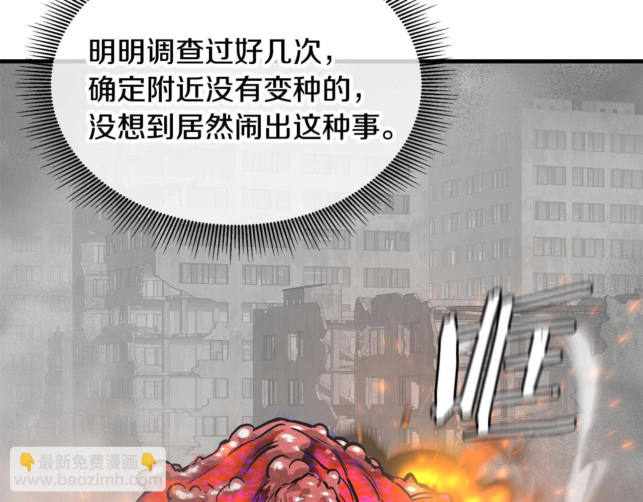 第150话 赤色的怪物(1/4)-第150话