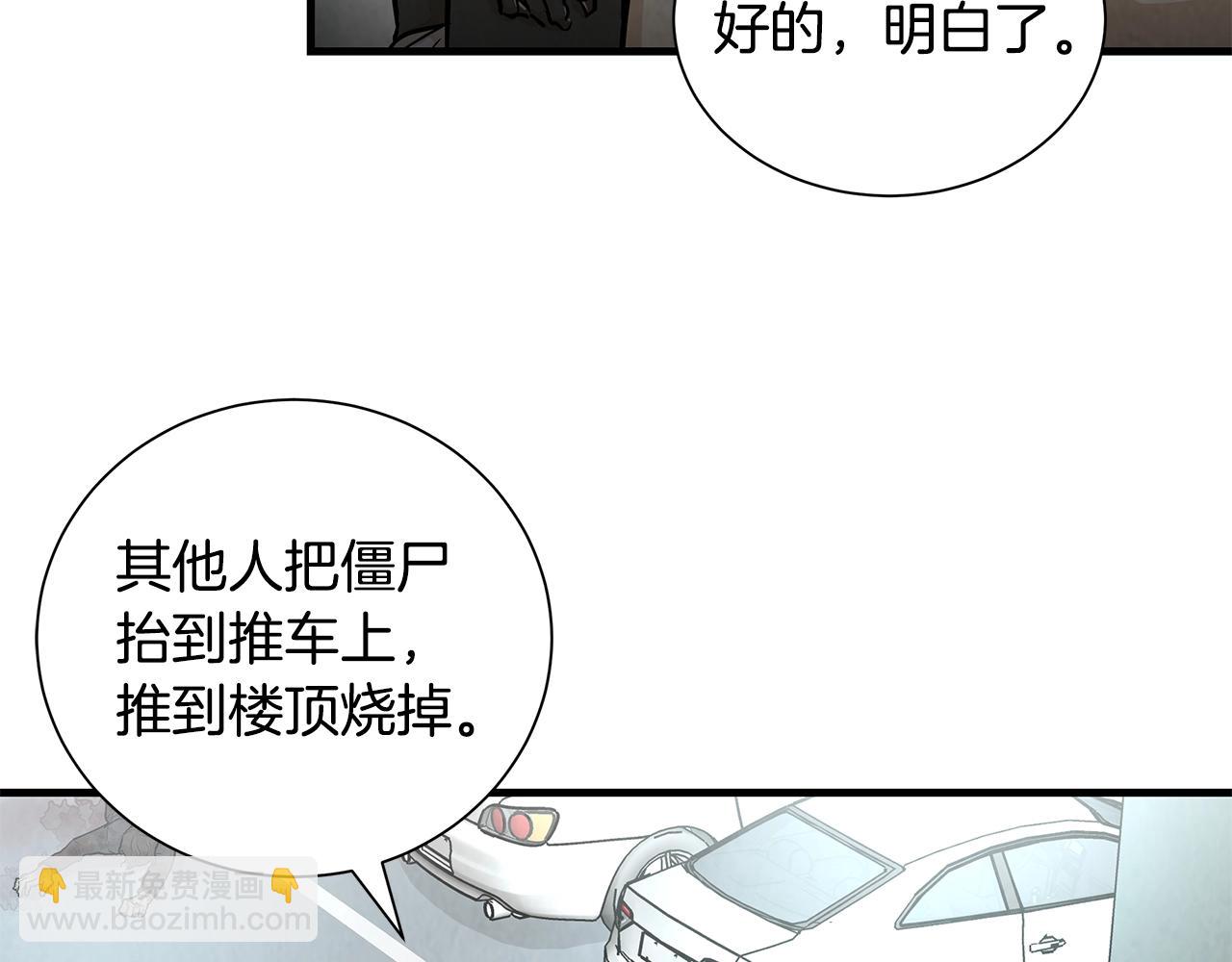 第16话 牺牲(1/3)-第16话