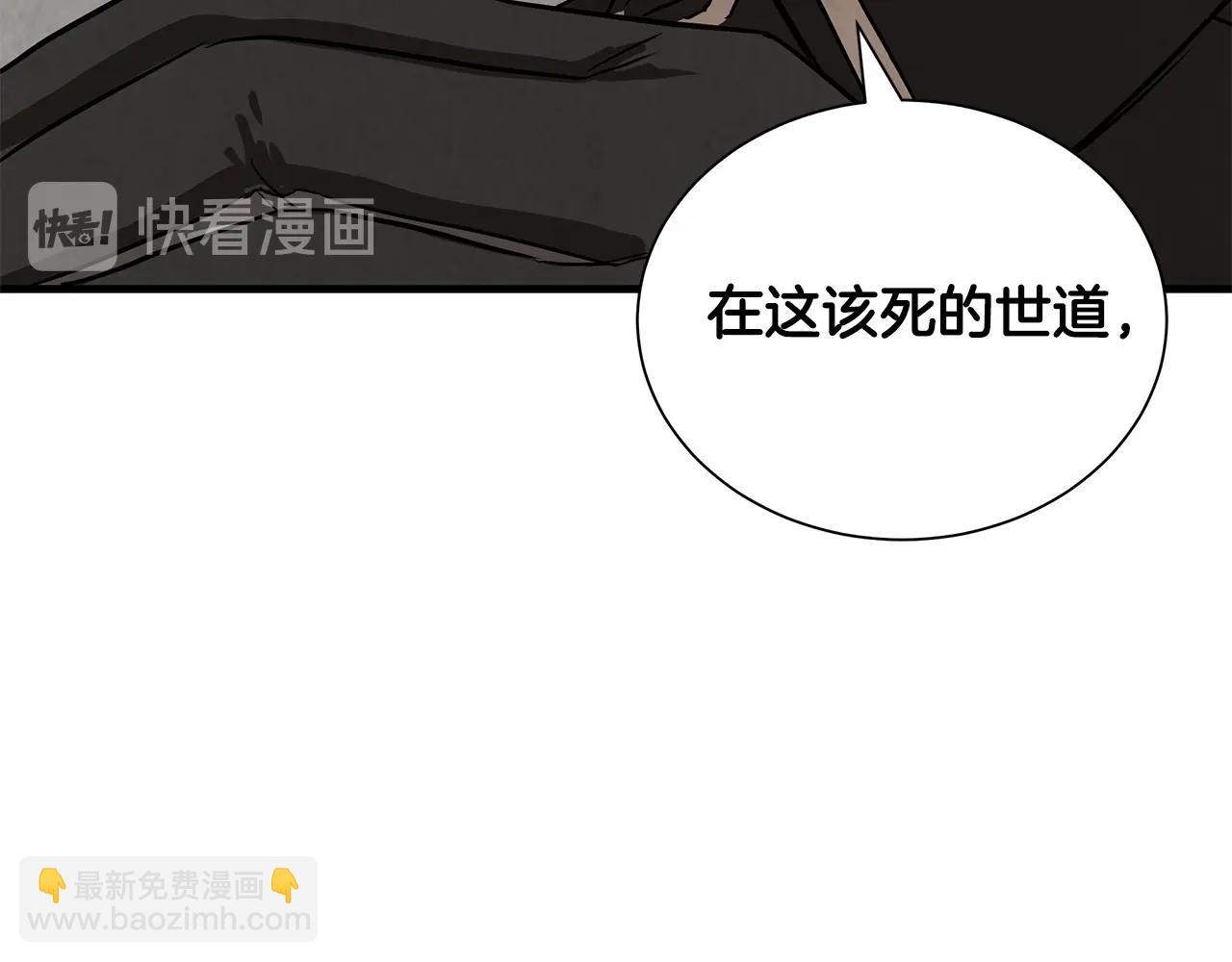 第16话 牺牲(1/3)-第16话