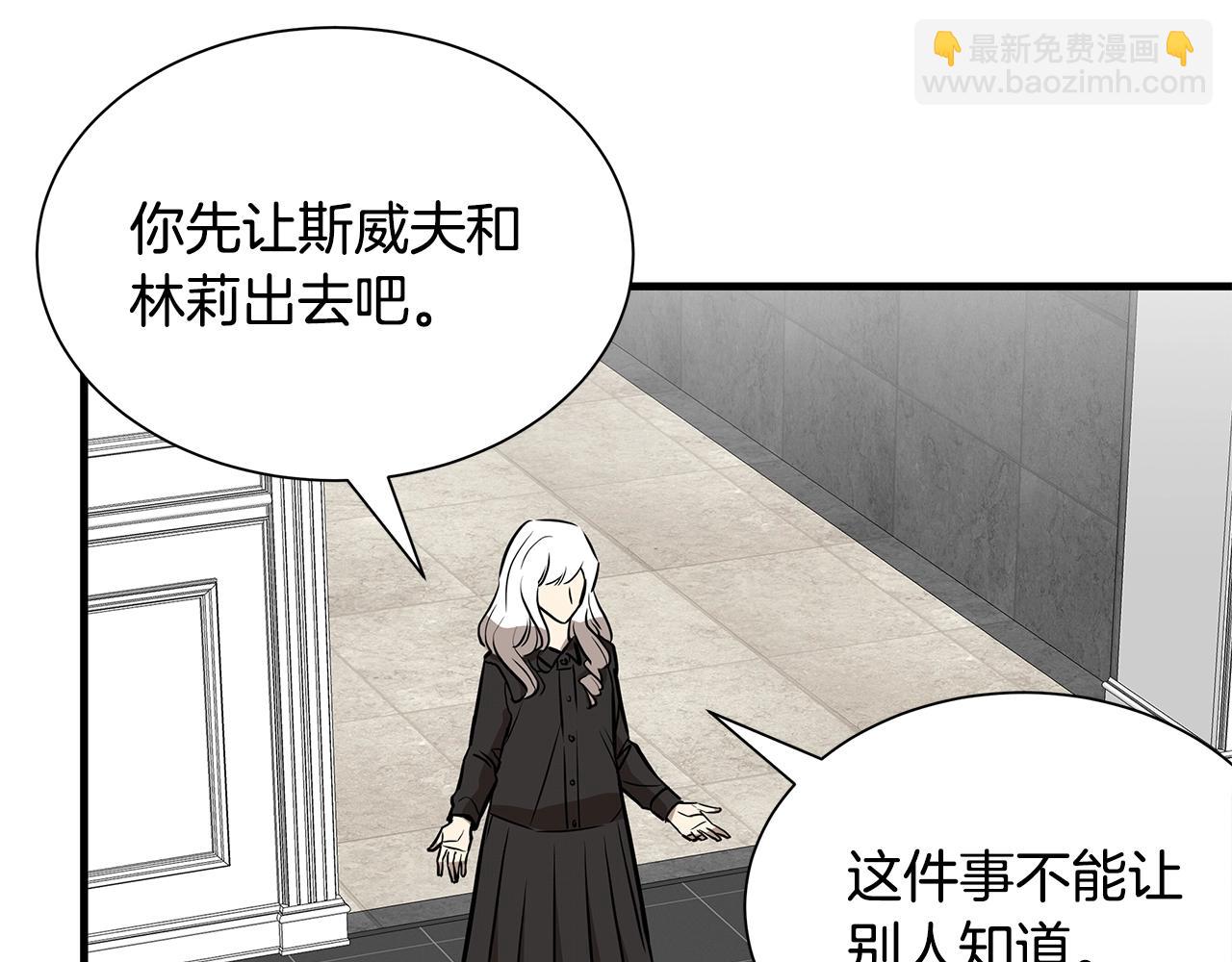 第152话 世界的真相(1/4)-第152话