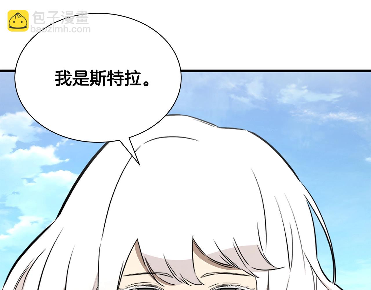 第152话 世界的真相(1/4)-第152话