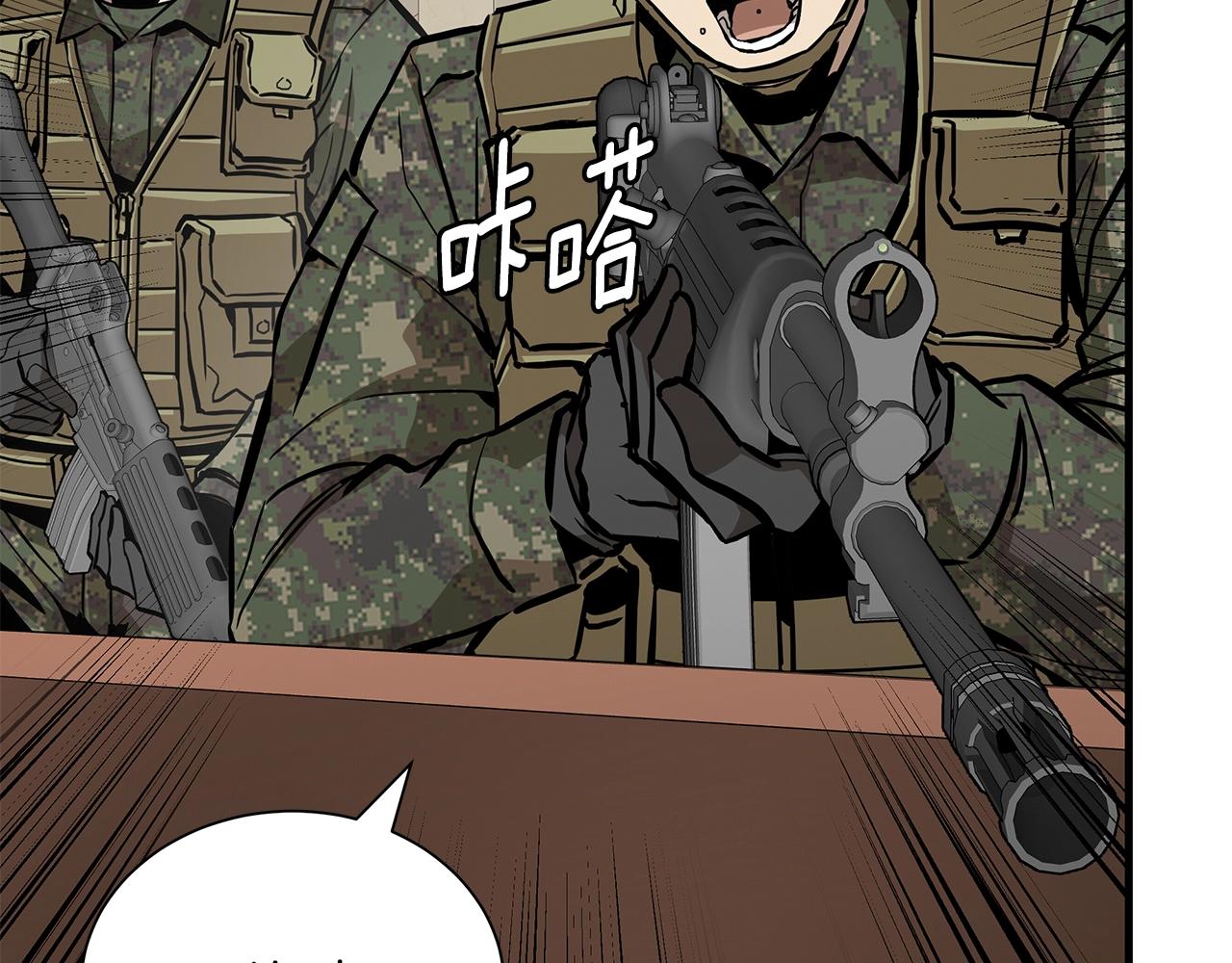 第156话 完蛋的世界(1/4)-第156话