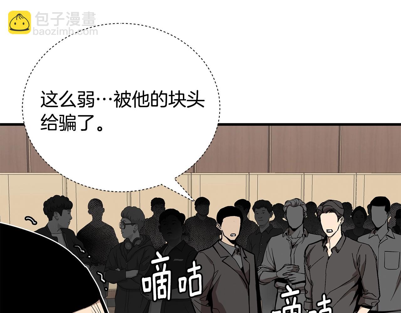 第158话 社死(1/4)-第158话