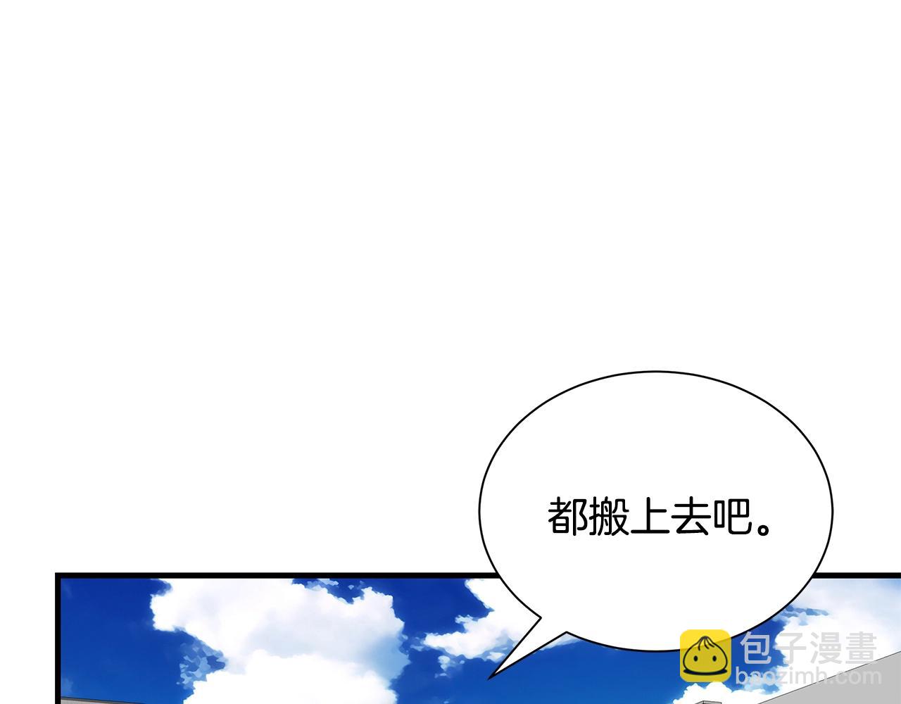 末日重啓 - 第160話 失控(1/4) - 2