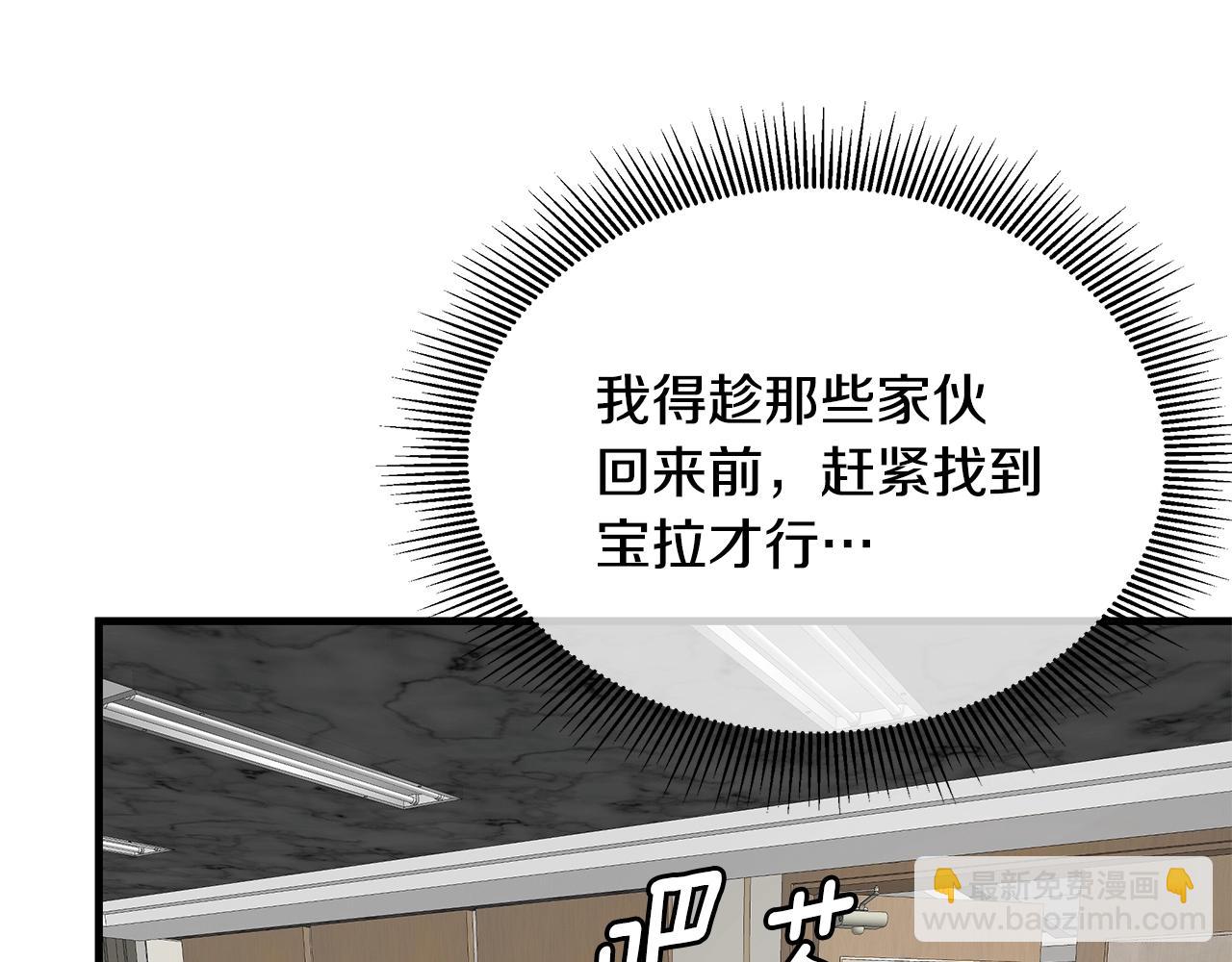 第166话 糟糕的世界(1/4)-第166话