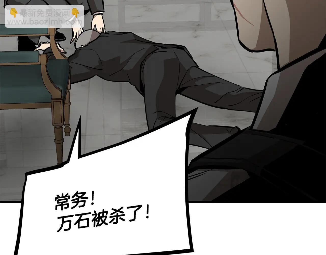 第166话 糟糕的世界(1/4)-第166话