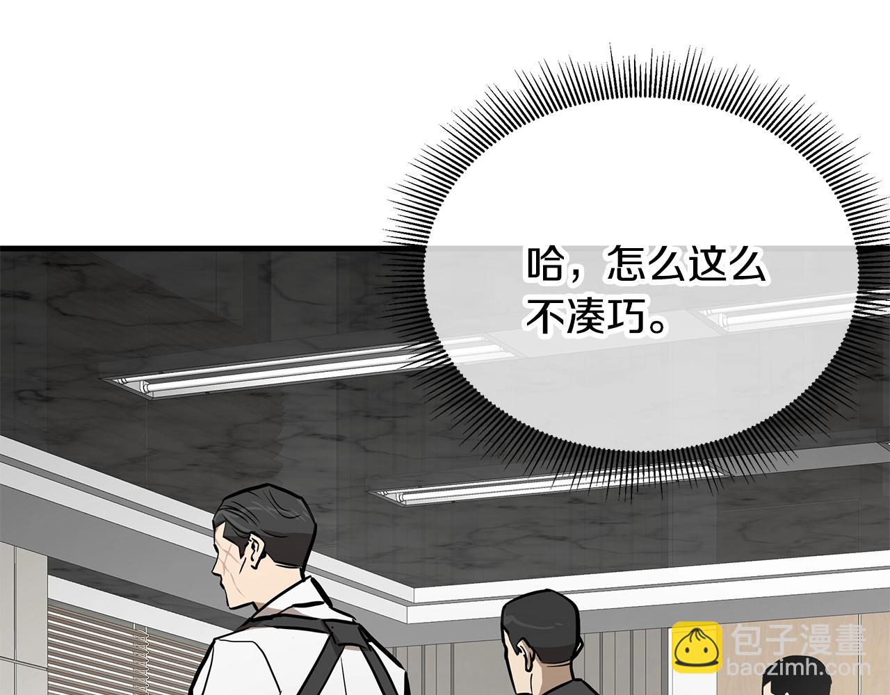 第166话 糟糕的世界(1/4)-第166话