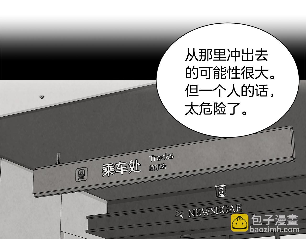 第26话 末日三叉戟(1/3)-第26话