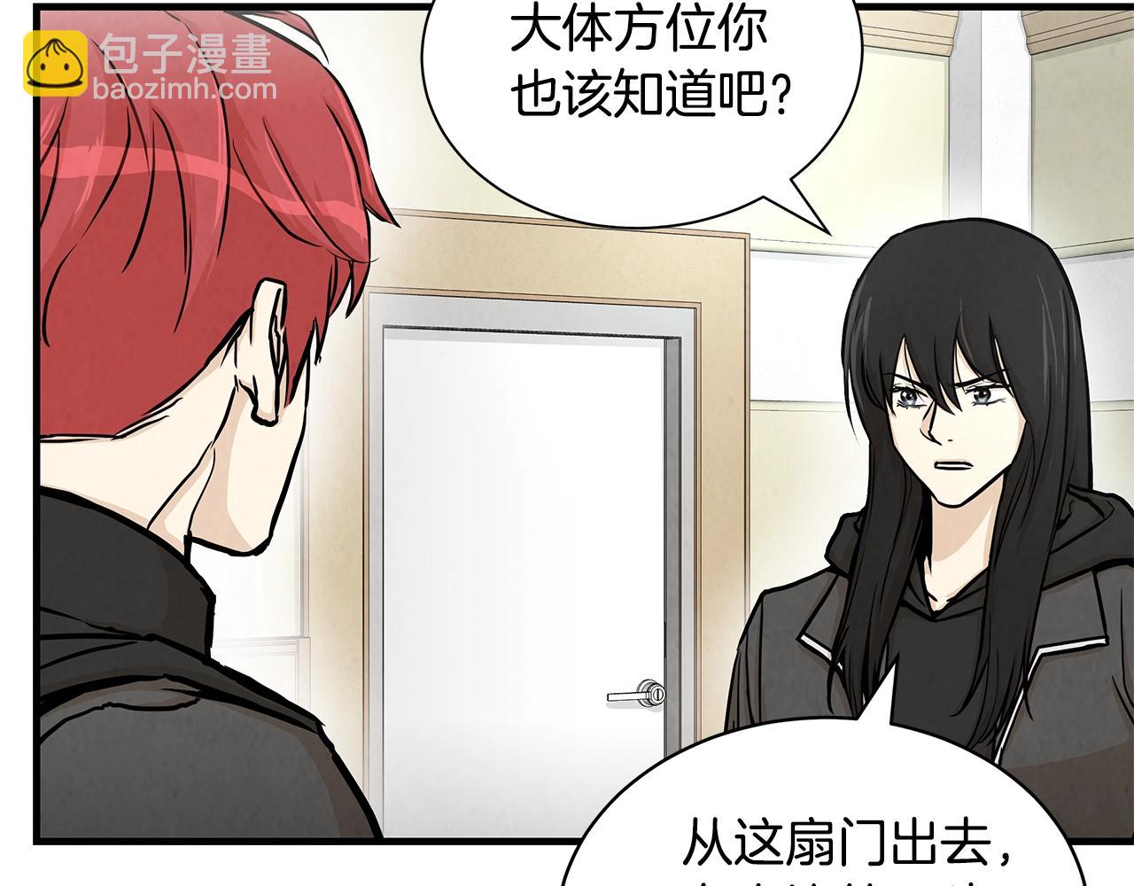 第26话 末日三叉戟(1/3)-第26话