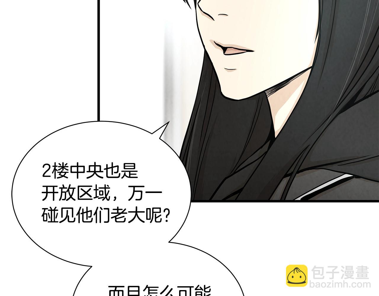 第26话 末日三叉戟(1/3)-第26话