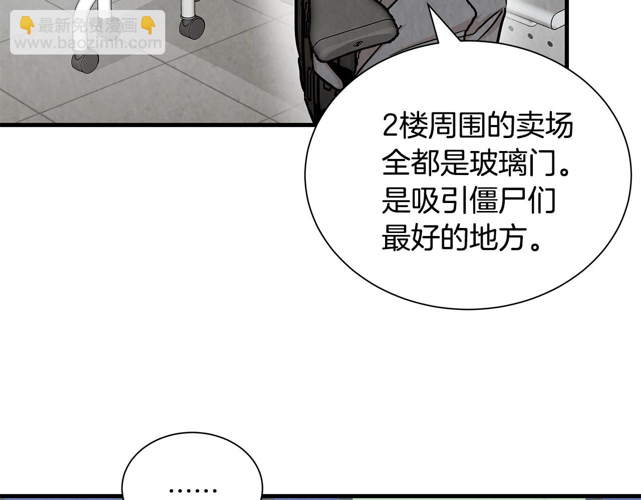 第26话 末日三叉戟(1/3)-第26话