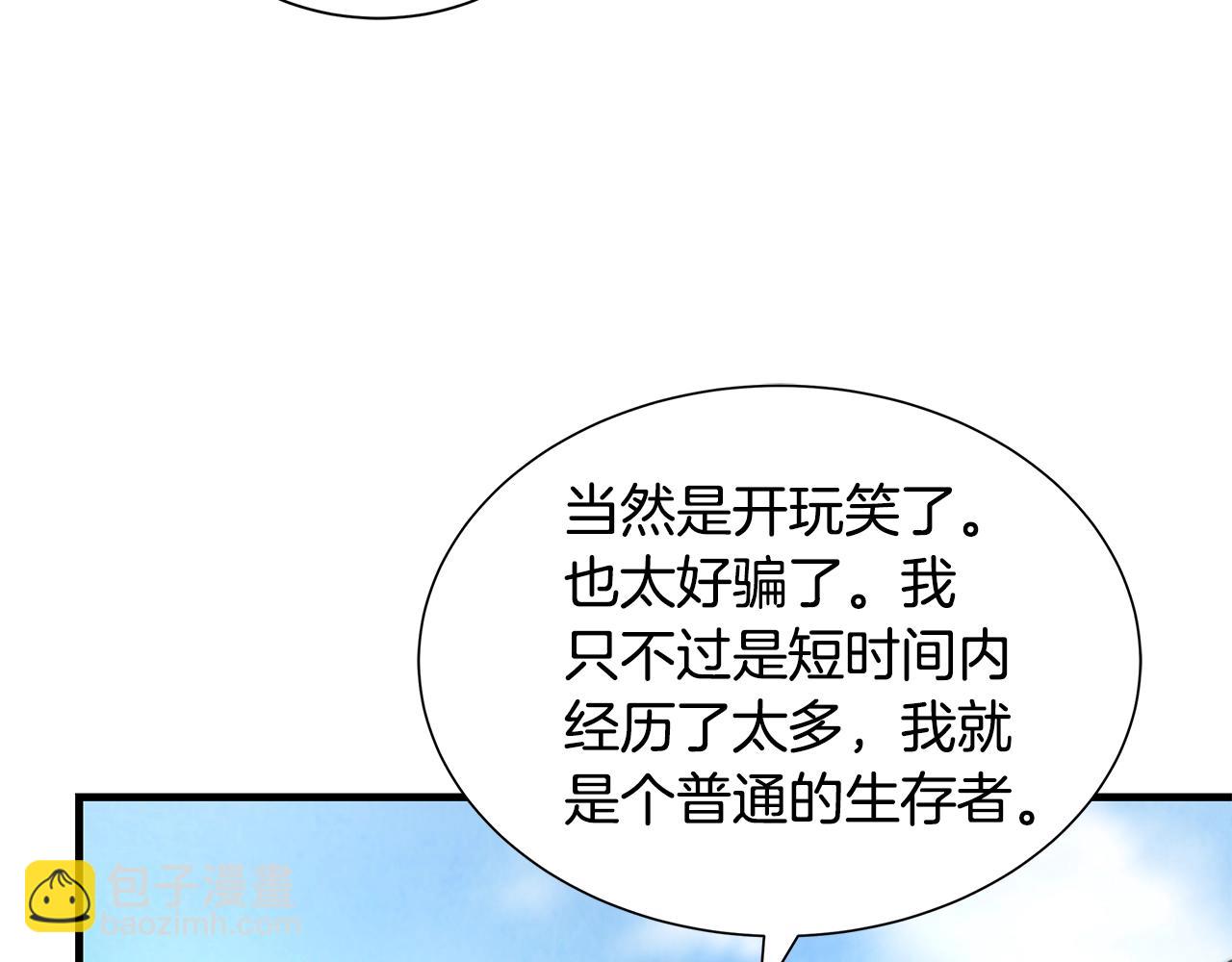 第30话 浩劫(1/4)-第30话