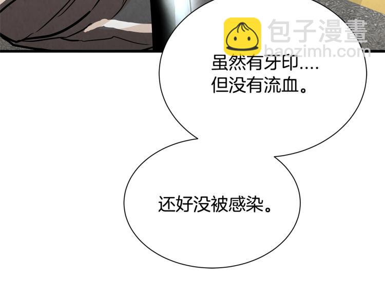 第4话 我没让你脱裤子(1/3)-第4话