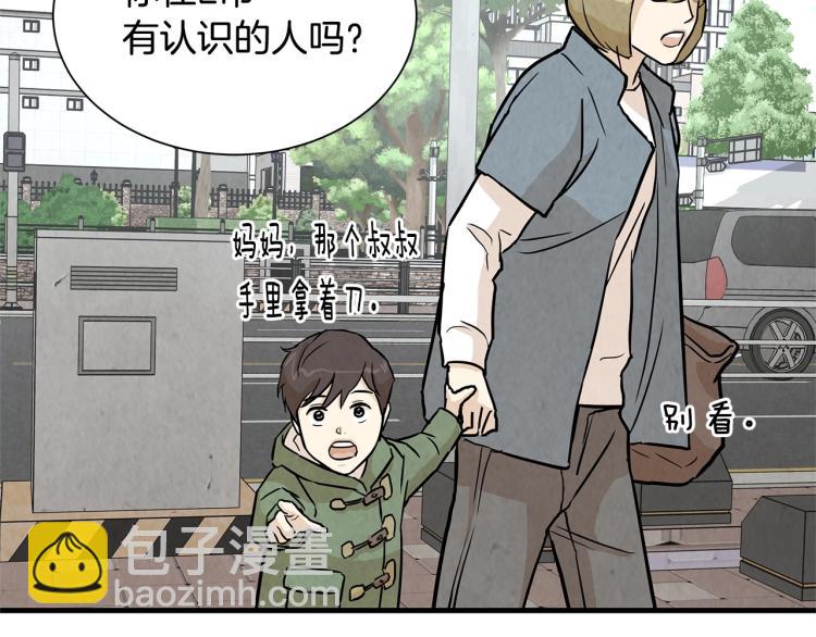 第4话 我没让你脱裤子(1/3)-第4话