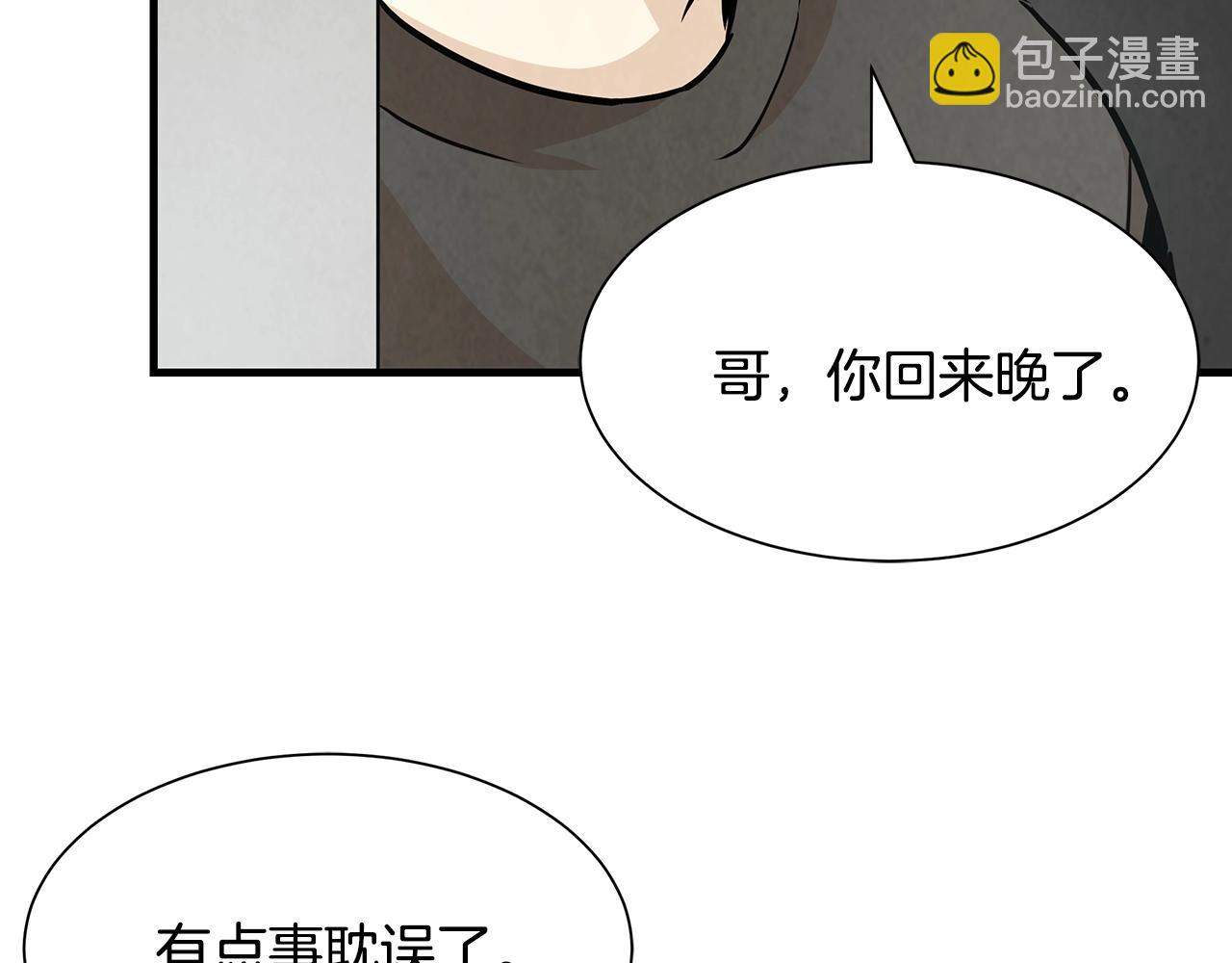 第32话 不要手软(1/4)-第32话