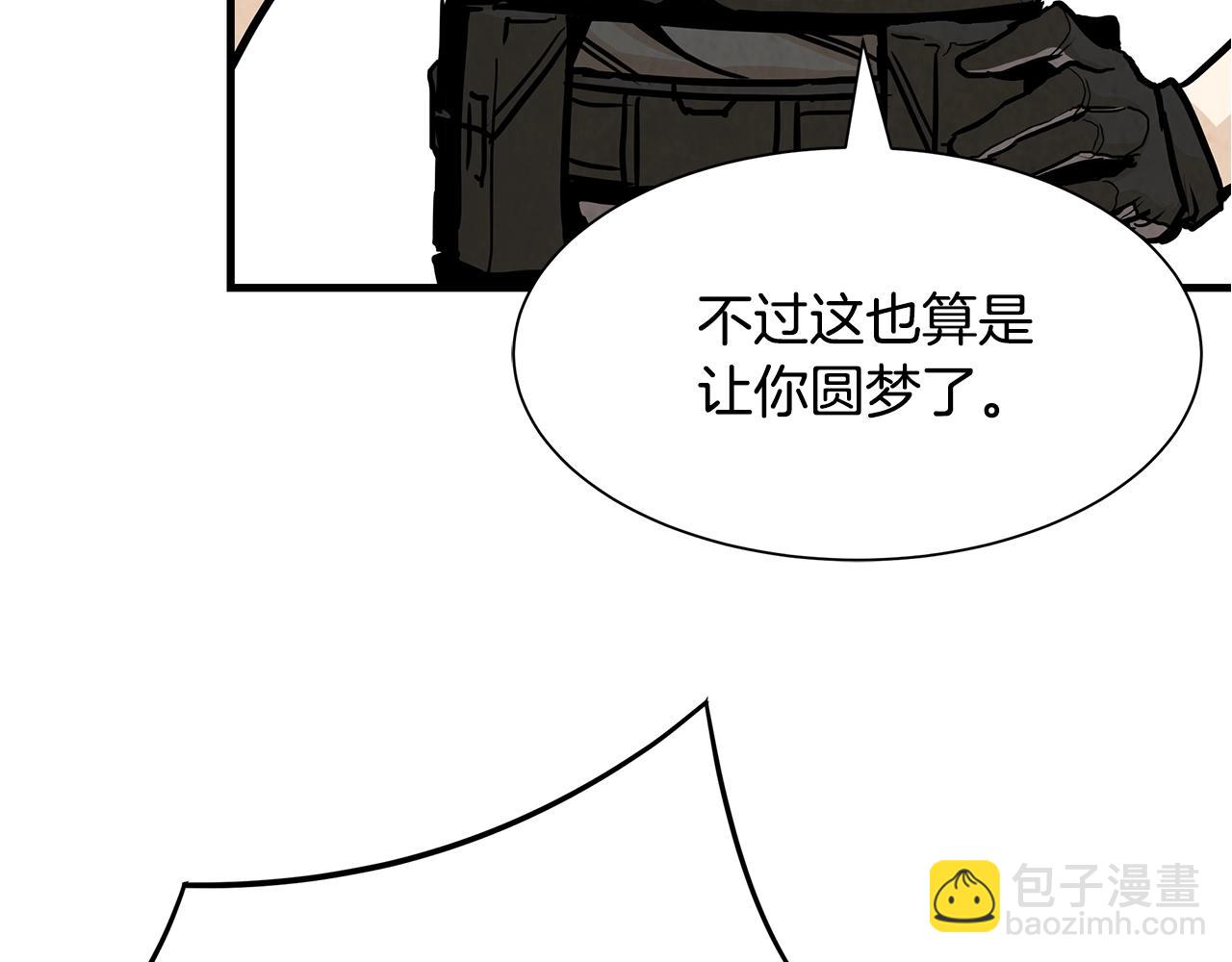 第32话 不要手软(1/4)-第32话