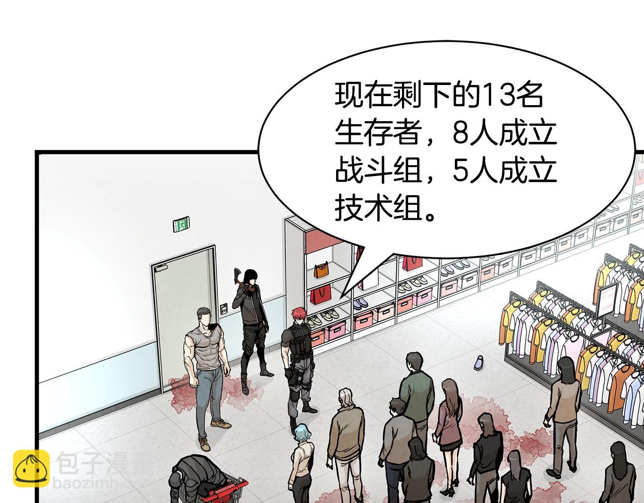 第32话 不要手软(1/4)-第32话