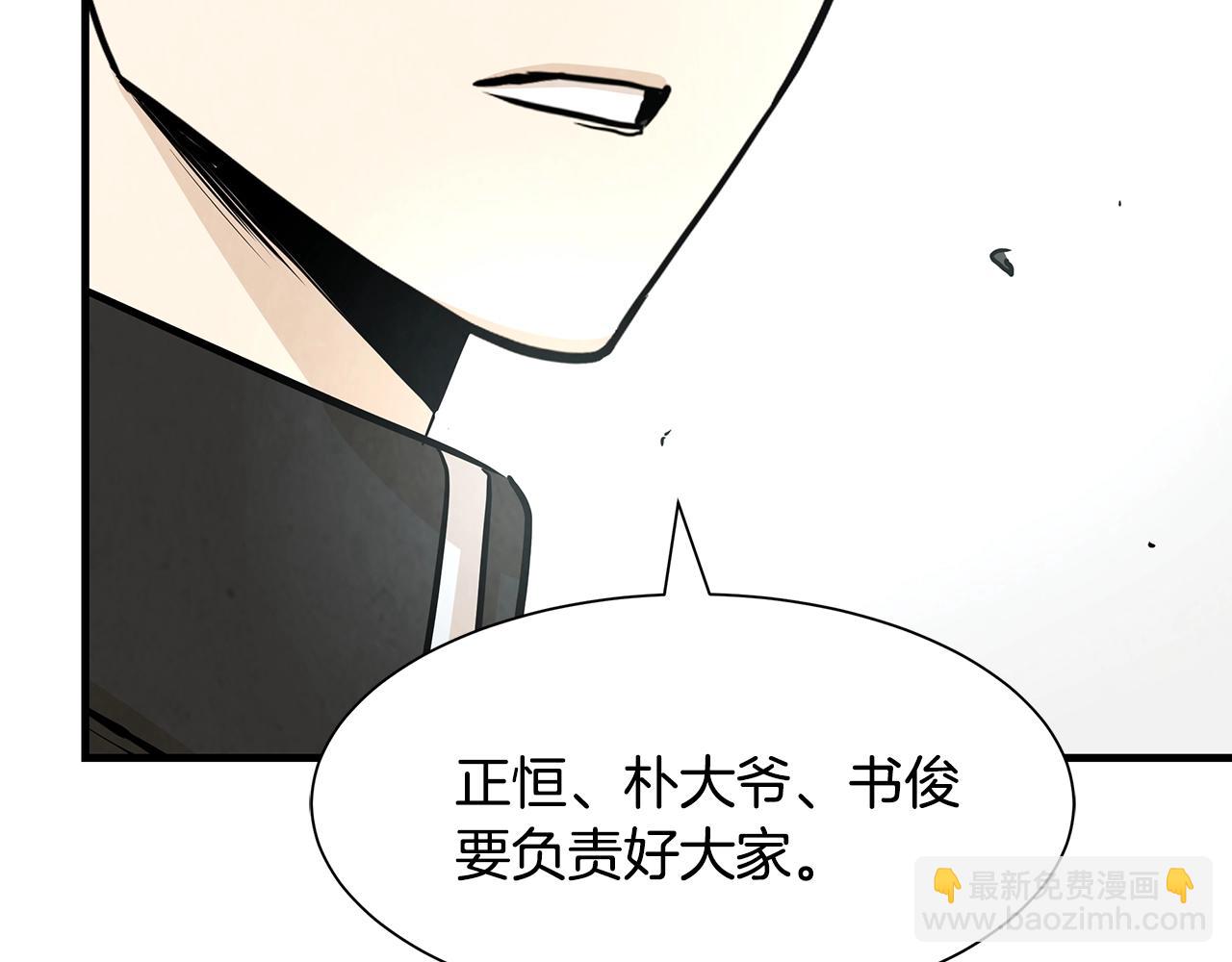 第32话 不要手软(1/4)-第32话