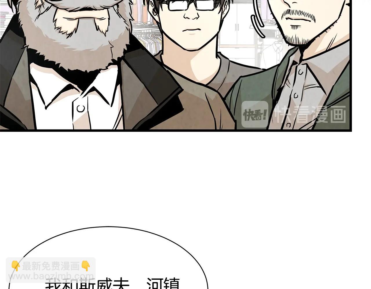 第32话 不要手软(1/4)-第32话