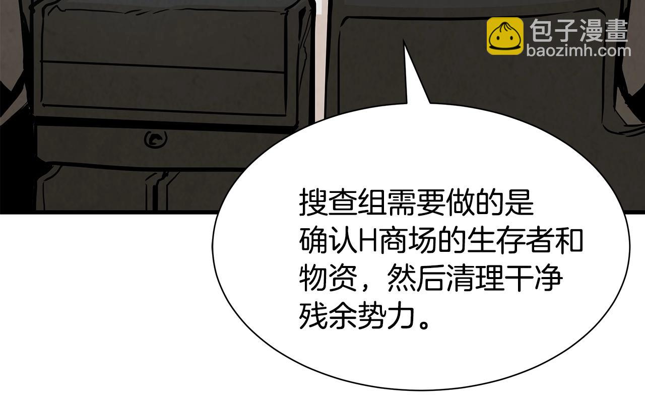 第32话 不要手软(1/4)-第32话