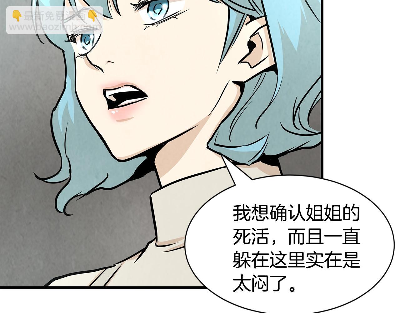 第32话 不要手软(1/4)-第32话