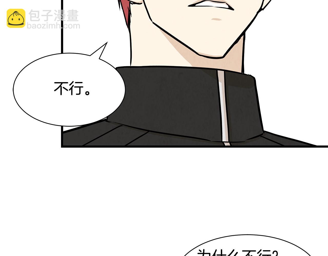 第32话 不要手软(1/4)-第32话