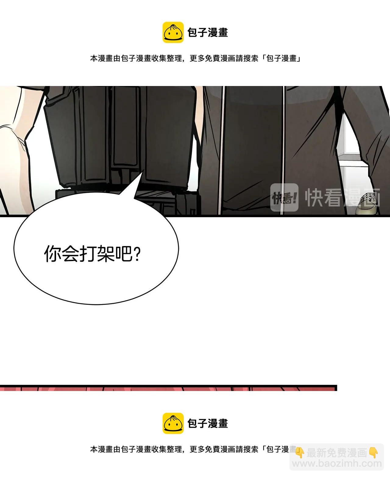 第32话 不要手软(1/4)-第32话