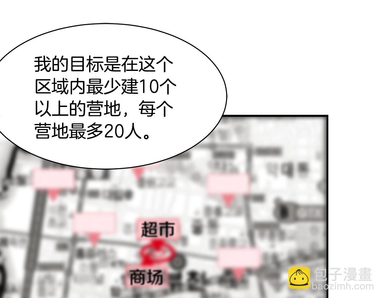 第34话 搜查组出击(1/3)-第34话