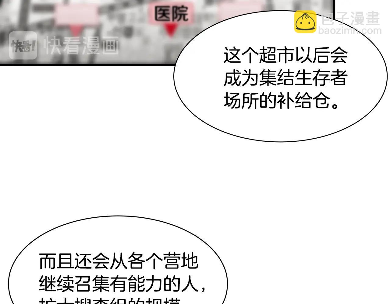 第34话 搜查组出击(1/3)-第34话