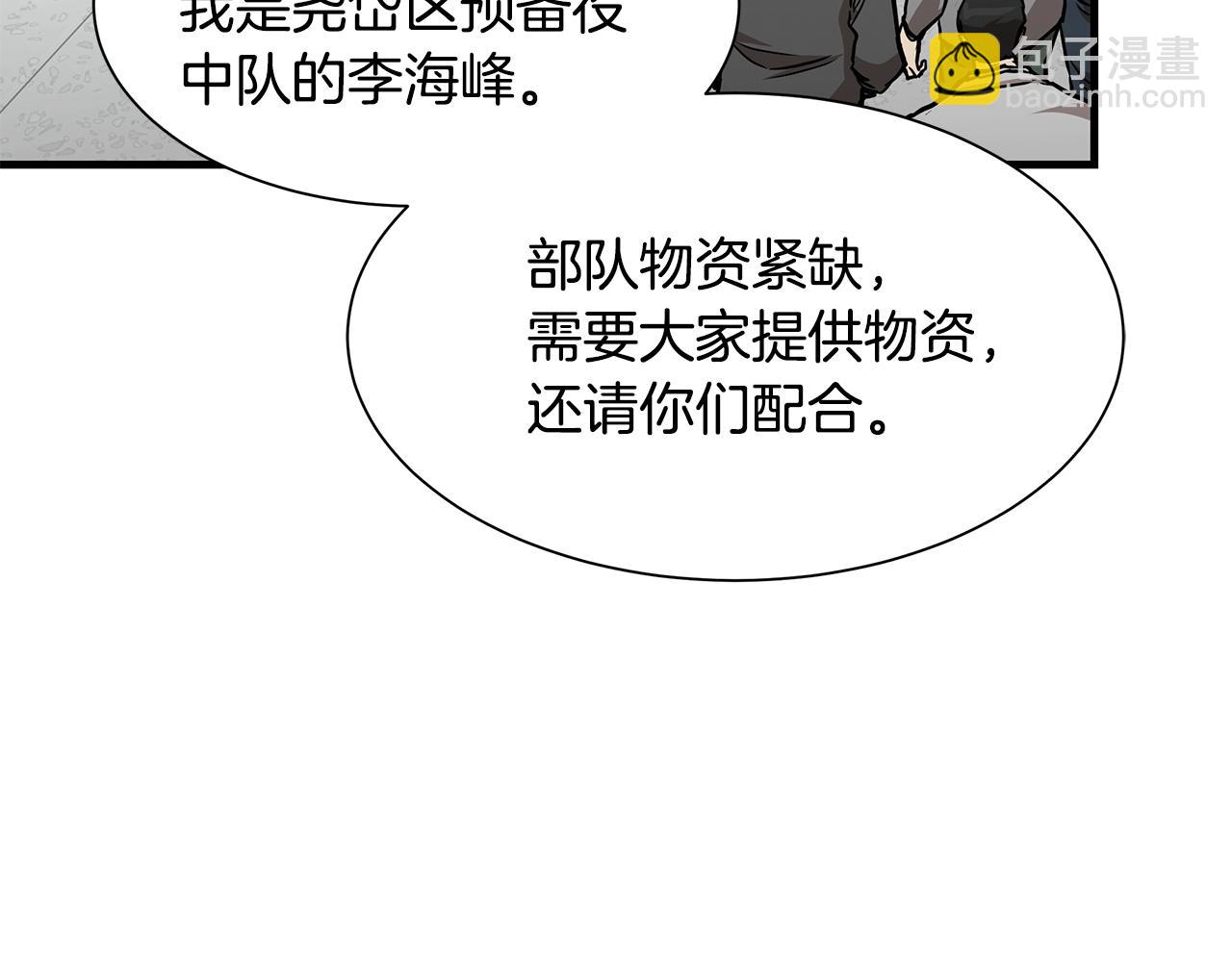 第38话 我赌你的枪离没有子弹(1/5)-第38话