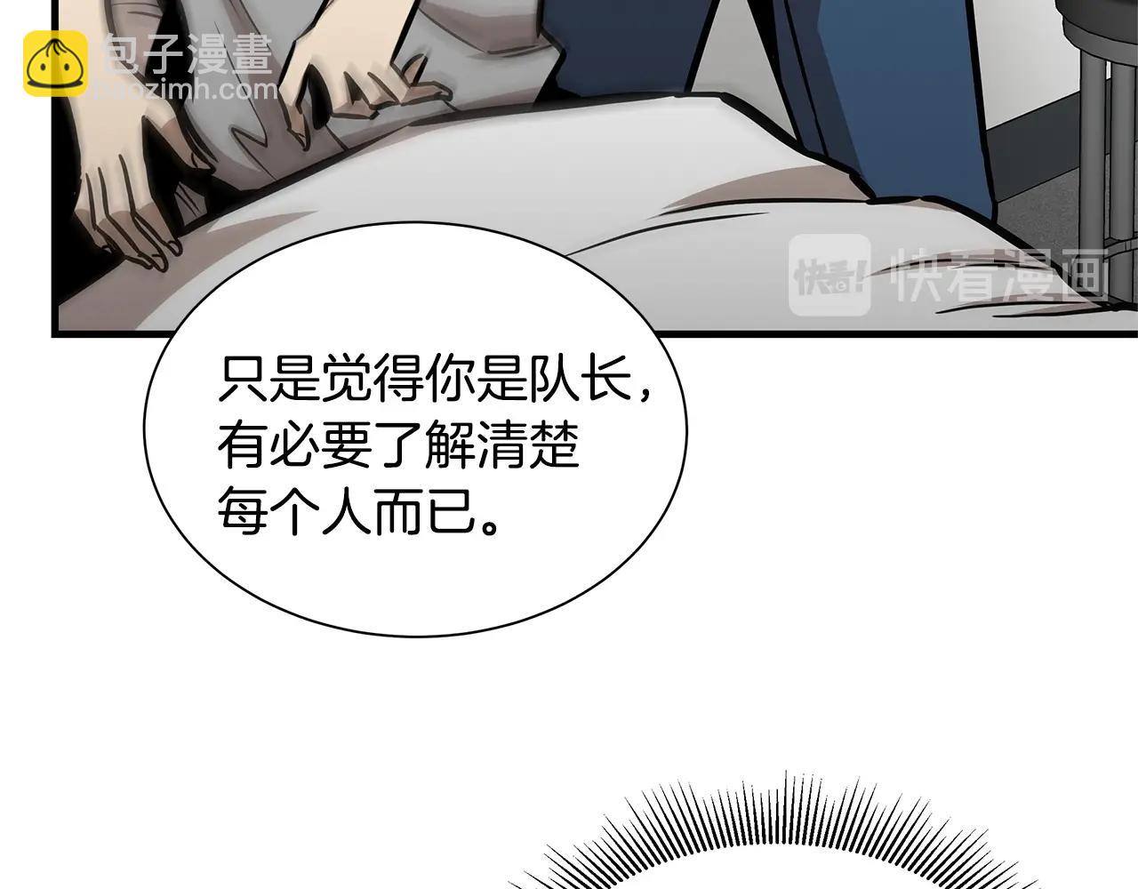 第52话 新的营地(1/4)-第52话