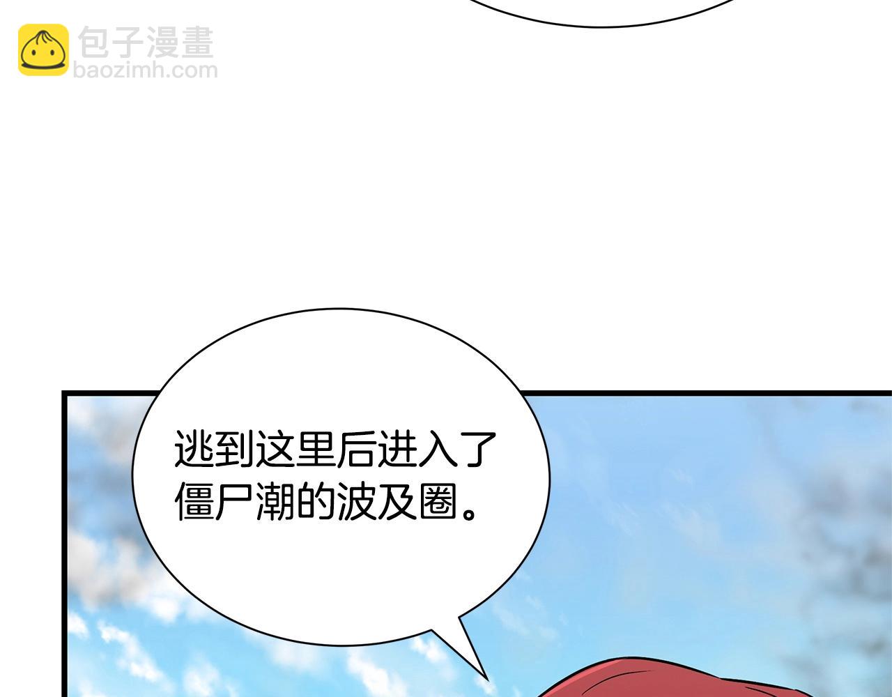 第54话 分歧(1/5)-第54话