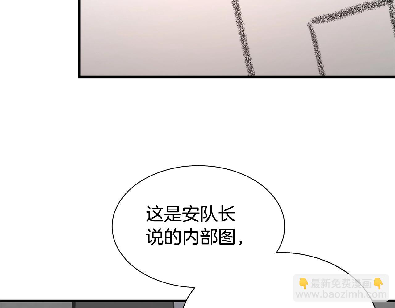 第54话 分歧(1/5)-第54话