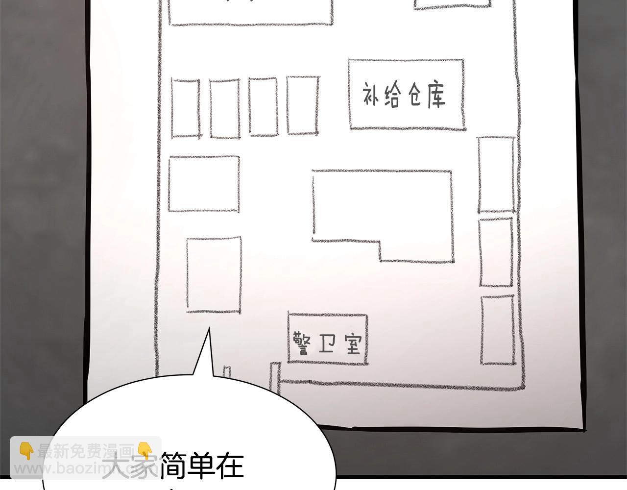 第54话 分歧(1/5)-第54话