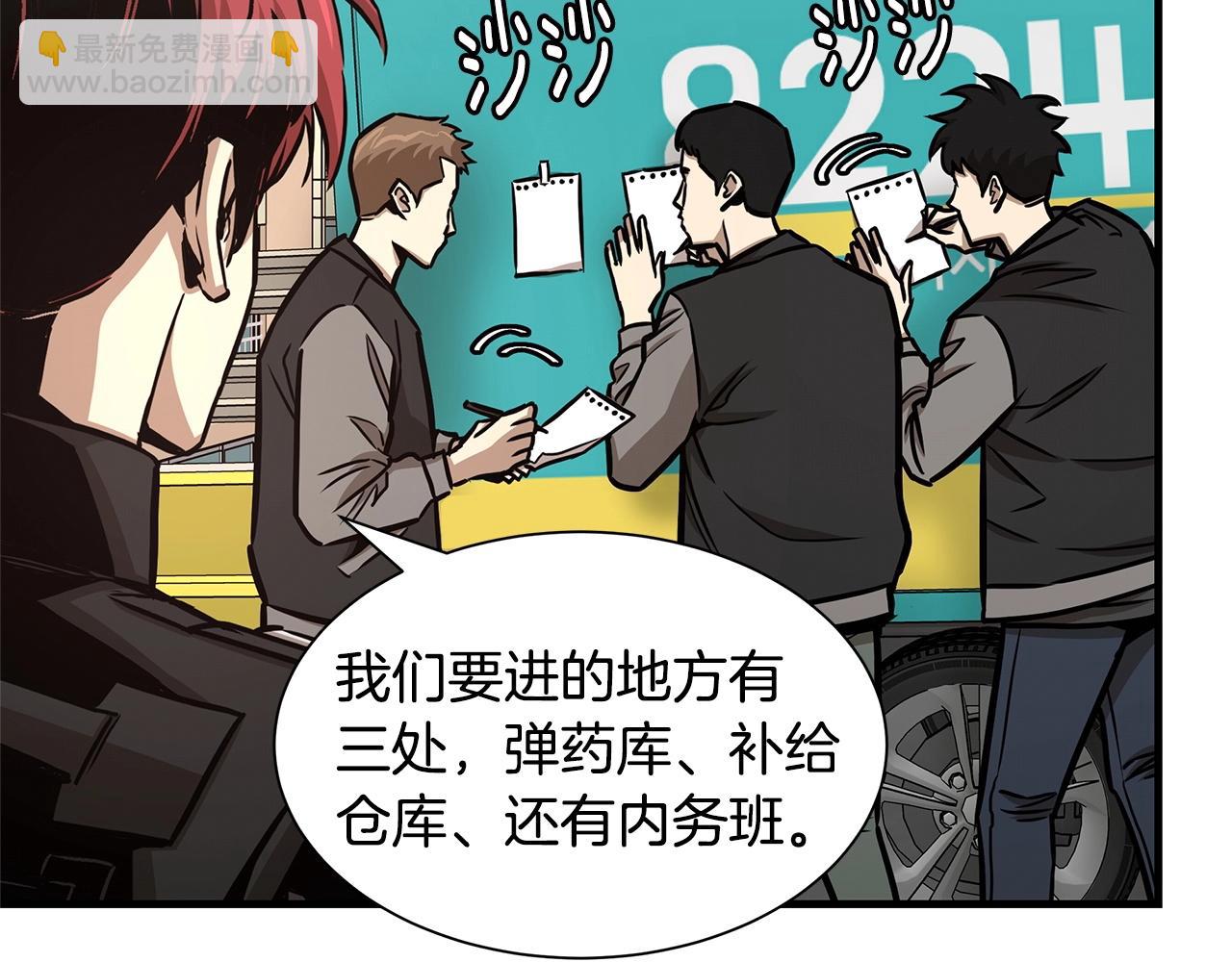 第54话 分歧(1/5)-第54话