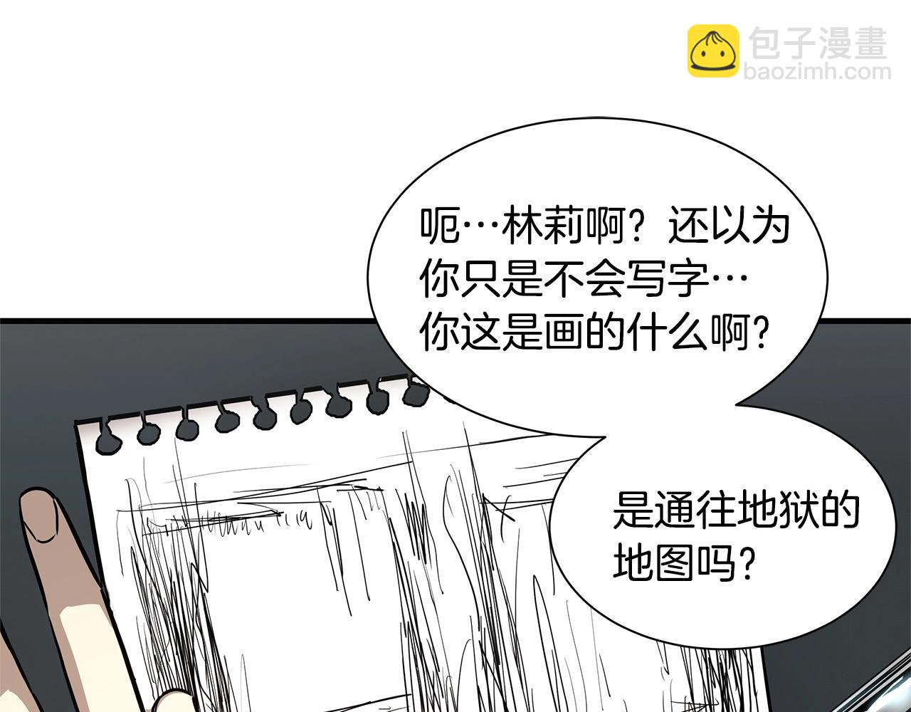 第54话 分歧(1/5)-第54话