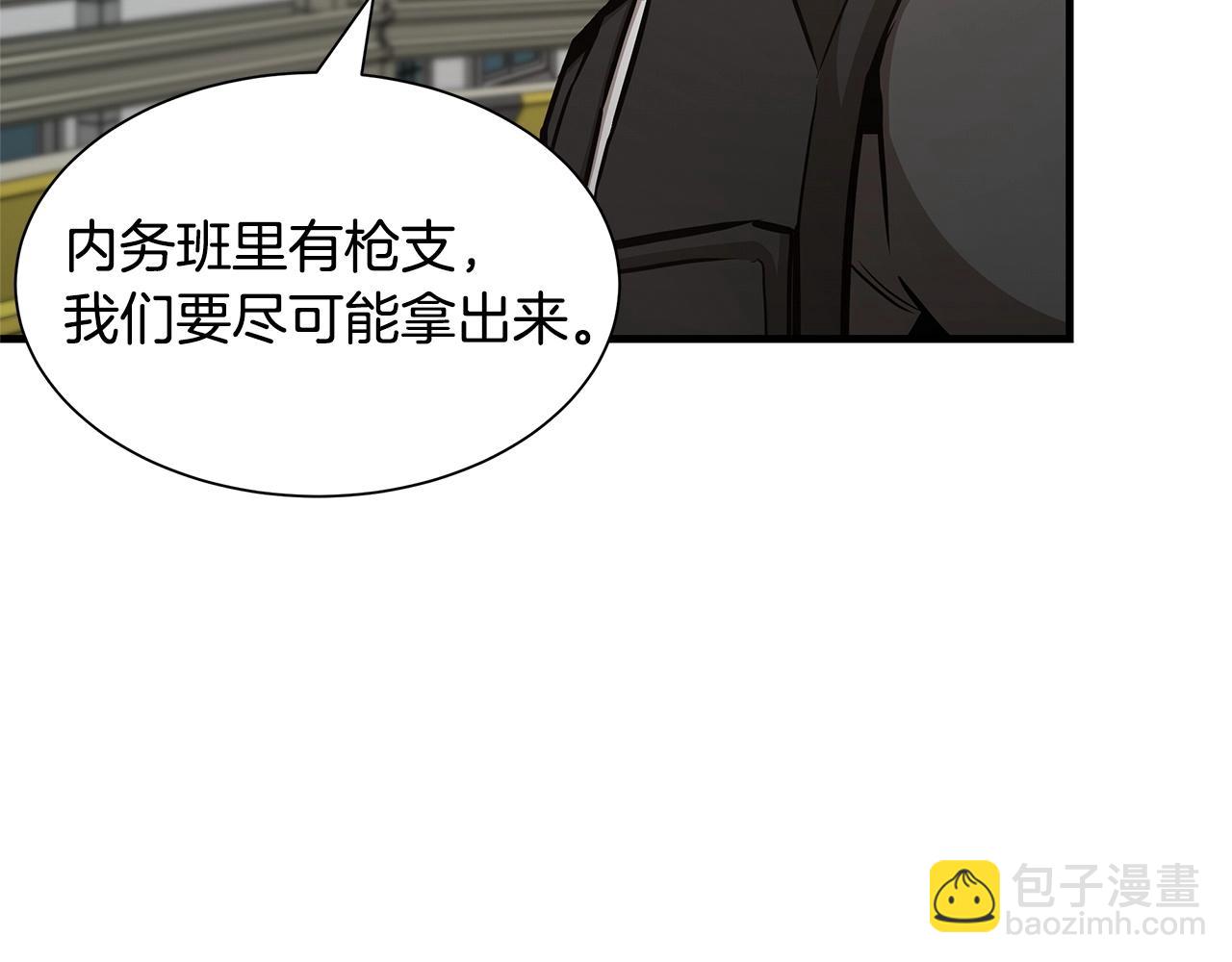 第54话 分歧(1/5)-第54话