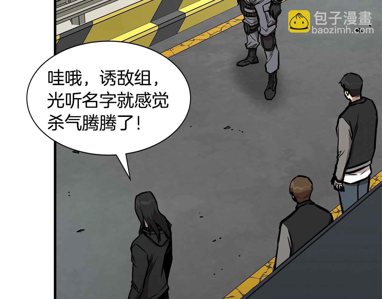 第54话 分歧(1/5)-第54话