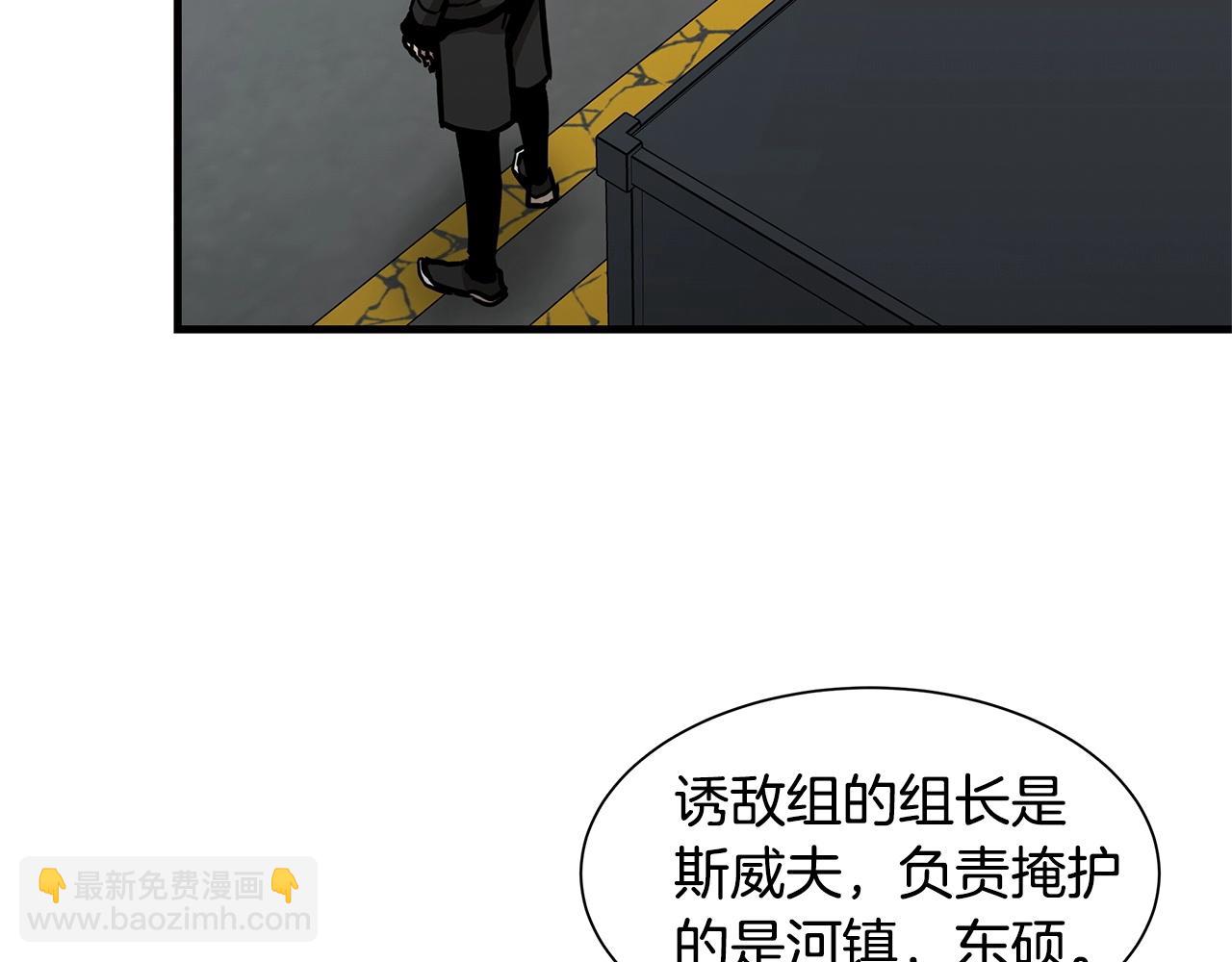 第54话 分歧(1/5)-第54话