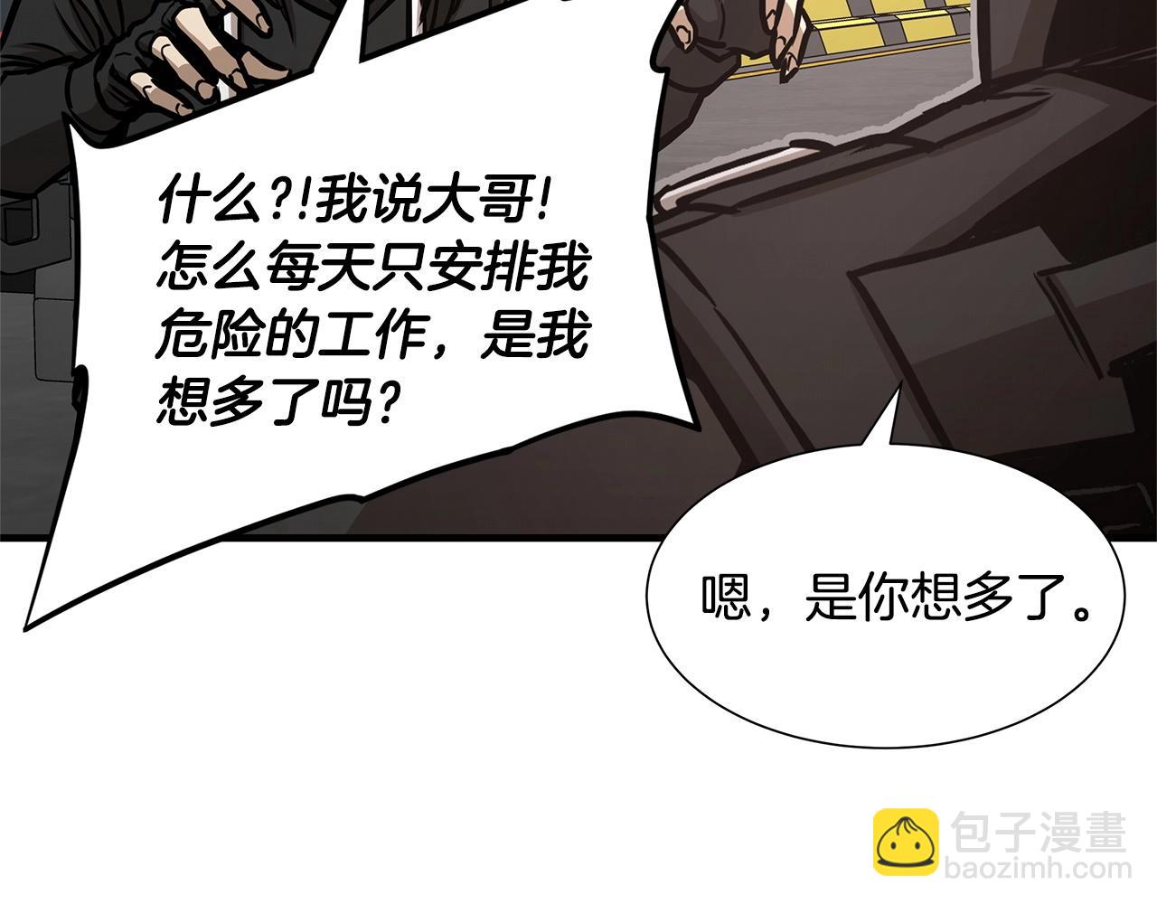 第54话 分歧(1/5)-第54话