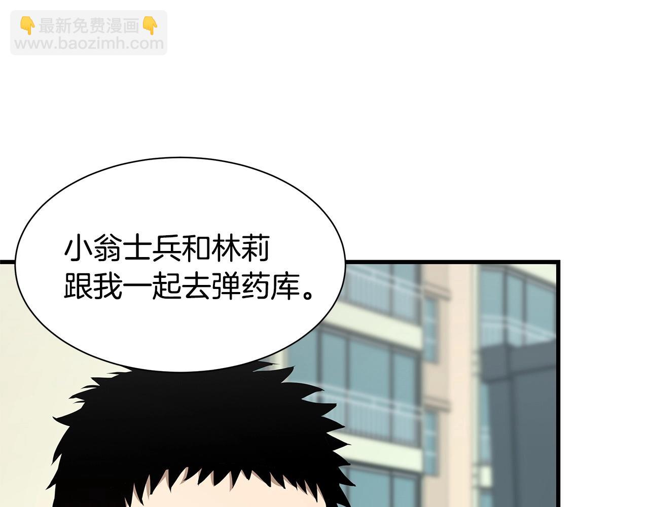 第54话 分歧(1/5)-第54话