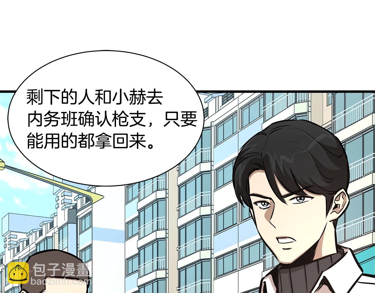 第54话 分歧(1/5)-第54话