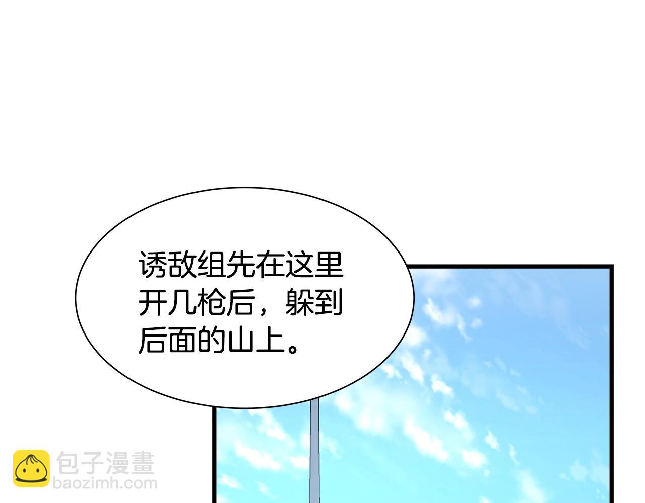 第54话 分歧(1/5)-第54话