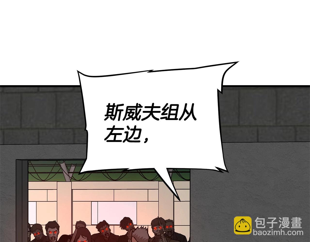 第58话 末日我最帅！(1/5)-第58话