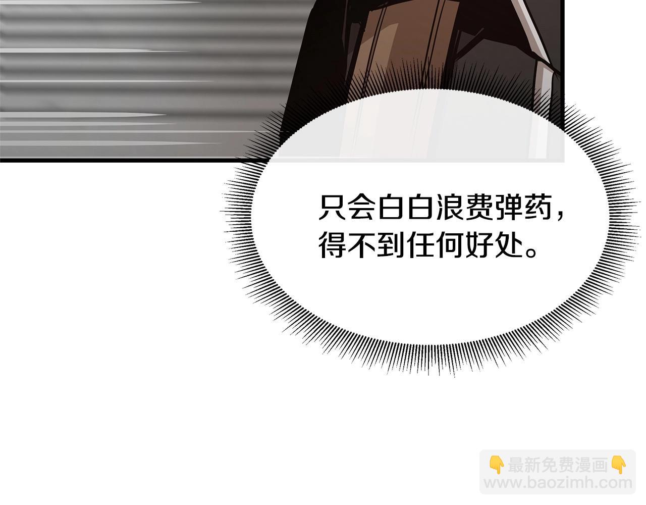 第58话 末日我最帅！(1/5)-第58话