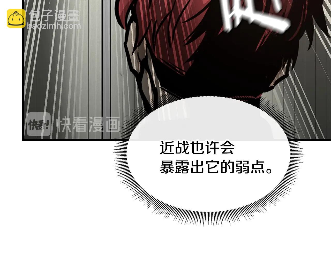 第58话 末日我最帅！(1/5)-第58话