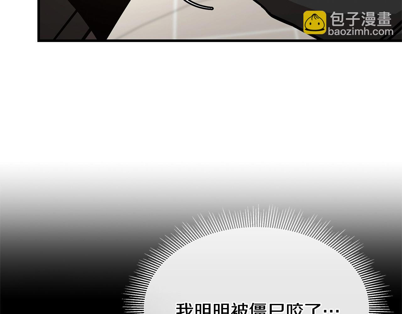 第62话 我免疫了？(1/4)-第62话