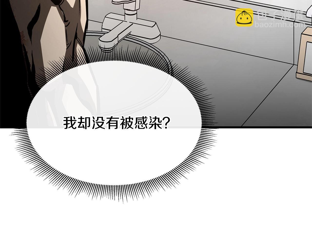 第62话 我免疫了？(1/4)-第62话